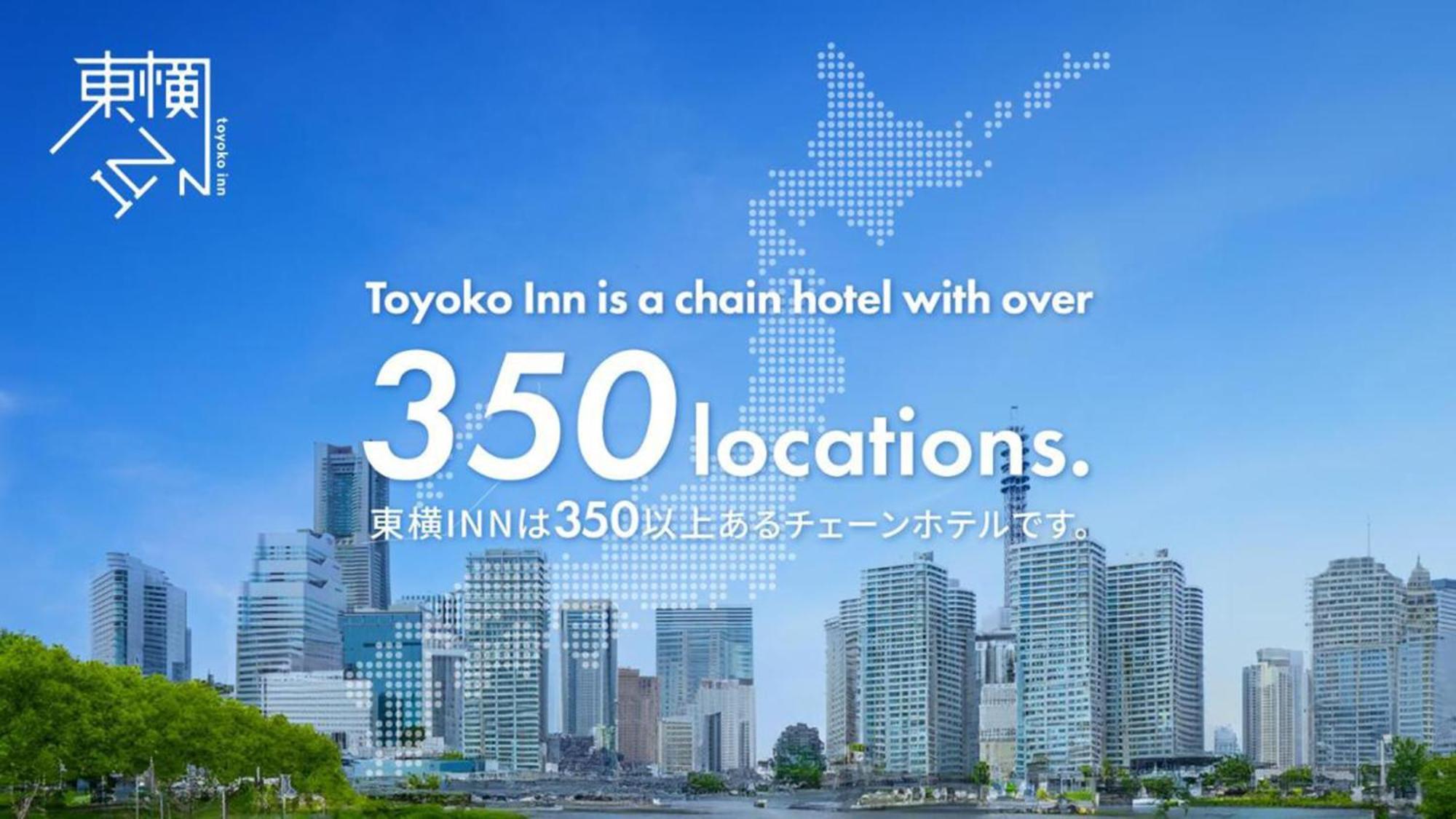 Toyoko Inn Iwakuni Eki Nishi Guchi ภายนอก รูปภาพ
